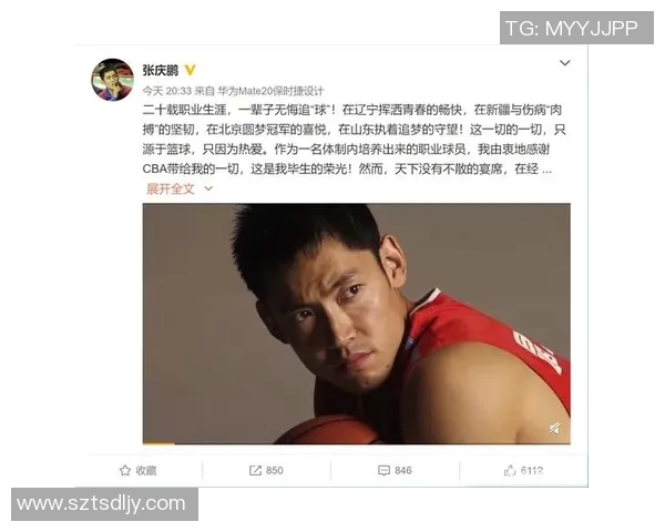 张庆鹏：从篮球场上的拼搏者到人生舞台的追梦人